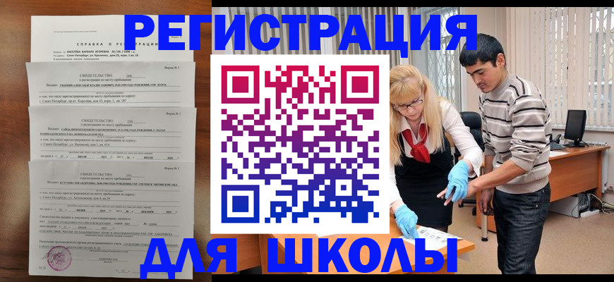 временная регистрация купить в Сосновке
