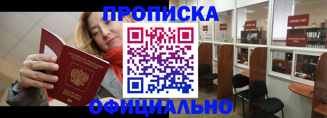 временная регистрация адрес в Сосновке